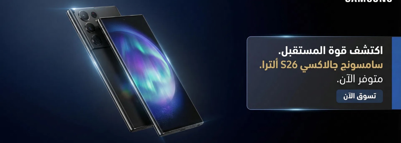 سامسونج جالكسي S26 ألترا